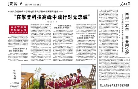 黑土地保护法实施座谈会在京召开