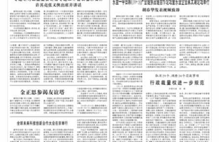 全球未来科技创新合作大会在京举行