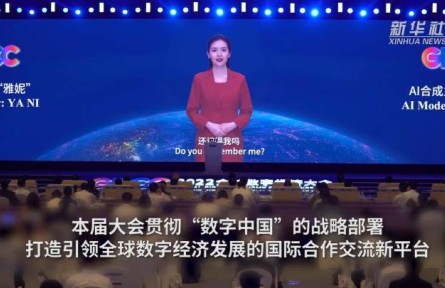 2022全球数字经济大会在京开幕