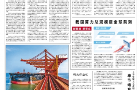 始终同人民同呼吸共命运心连心——论学习贯彻习近平总书记在省部级专题研讨班上重要讲话