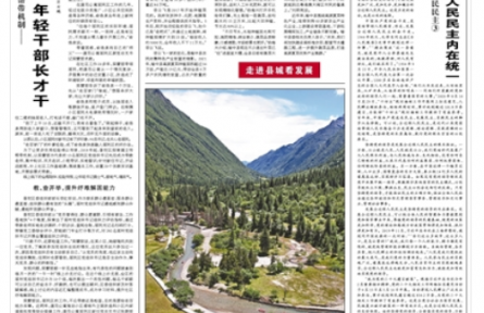 甘肃省榆中县：特色产业兴旺 群众致富劲足