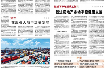 最艰巨任务在农村——正确认识和把握实现共同富裕的战略目标和实践途径（下）