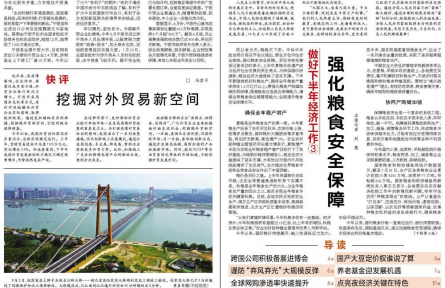澎湃动力在“扩中”——正确认识和把握实现共同富裕的战略目标和实践途径（中）