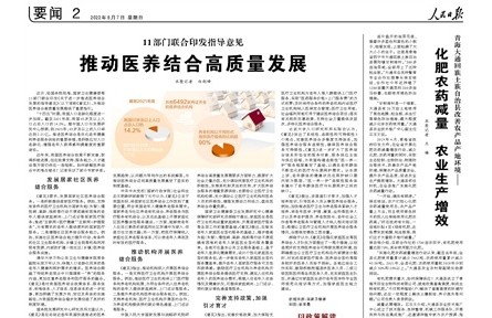 青海大通回族土族自治县改善农产品产地环境：化肥农药减量 农业生产增效