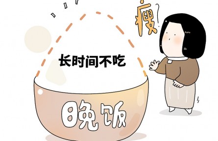 辟谣 | 不吃晚饭能减肥？或养成“喝水也胖”体质