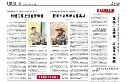 自然资源部等七部门印发通知 积极推进基础设施项目建设