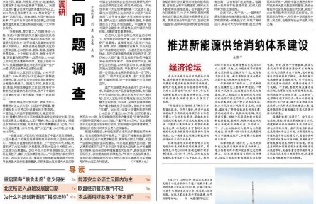 高质量发展产业调研：大豆问题调查