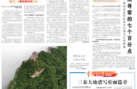 非同寻常的七个百分点——我国农业科技进步实现历史性跨越