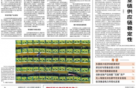 增强产业链供应链稳定性