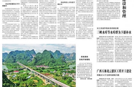 七部门：加强农村公共厕所建设和管理
