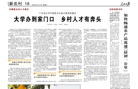 加快畅通农产品流通“最初一公里”