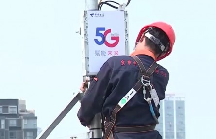 工信部：我国已实现“村村通宽带 县县通5G”