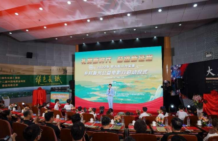 礼赞新时代 奋进新征程——2022年“我为群众办实事”乡村振兴公益电影行启动仪式在京举行