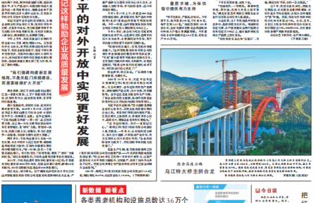 中国人的饭碗牢牢端在自己手中