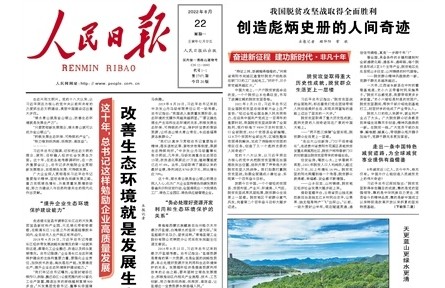 我国脱贫攻坚战取得全面胜利 创造彪炳史册的人间奇迹