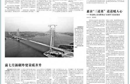 全国林草科技周启动