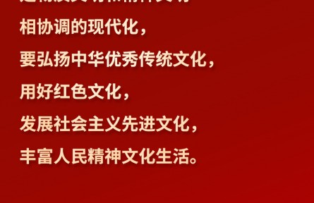 习言道｜“中国式现代化是全体人民共同富裕的现代化”