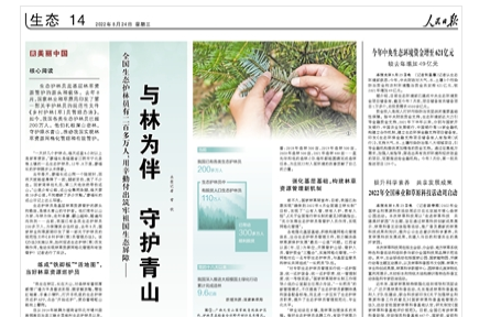 今年中央生态环境资金增至621亿元