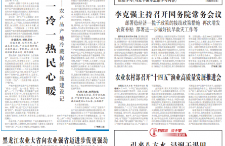 一冷一热民心暖——农产品产地冷藏保鲜设施建设记