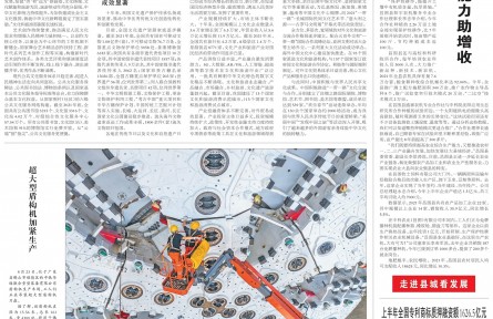 辽宁省昌图县：提高农业综合生产能力助增收