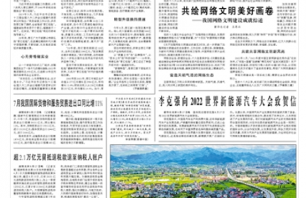 我国形成全链条环保产业体系