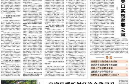 以新发展理念推进碳达峰碳中和——正确认识和把握碳达峰碳中和（上）