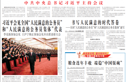 粮食连年丰收 端稳“中国饭碗”