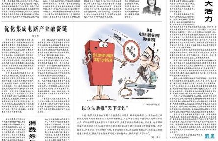 千方百计确保秋粮丰收