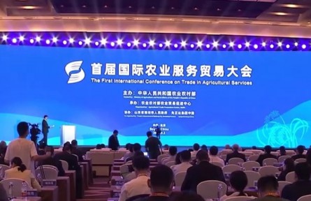 首届国际农业服务贸易大会在京举行 推动农业服务提档升级