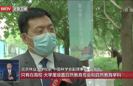 2022中国自然教育大会在北京召开