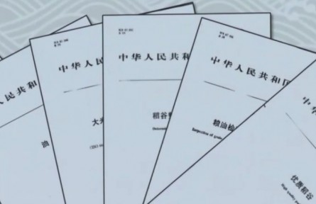 我国粮食质量安全标准达661项