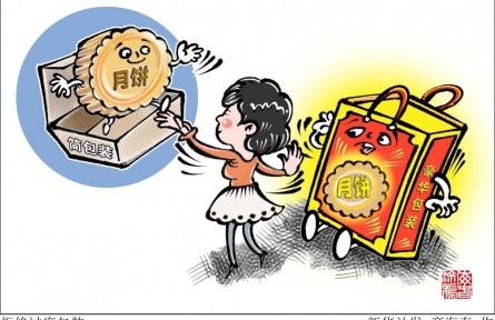 市场监管总局：遏制过度包装、“天价”月饼有这些实招