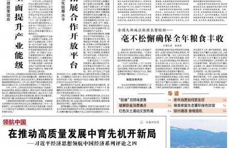 农业农村部：毫不松懈抓好秋粮生产大头，实现全年粮食丰收