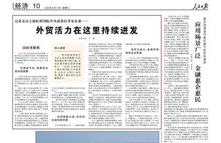 2022年中国农民丰收节金秋消费季在京启动
