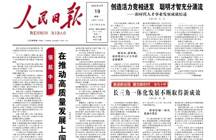 在推动高质量发展上闯出新路子