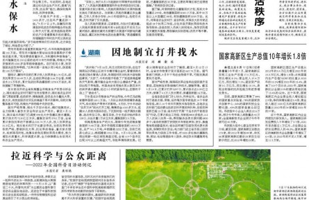 防秋旱促生产 夺取秋粮丰收