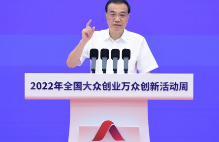 李克强出席全国大众创业万众创新活动周启动仪式