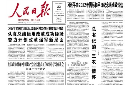总书记的“三农”情怀