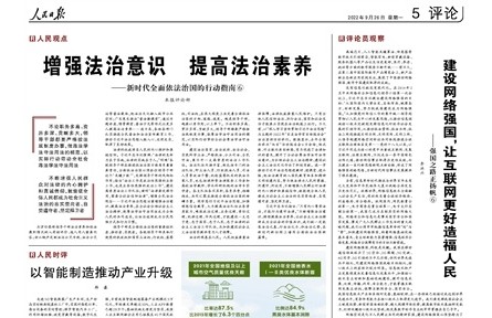 以智能制造推动产业升级