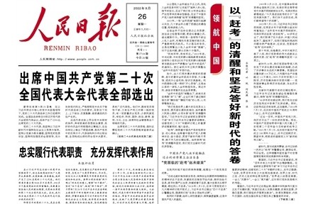 巩固和完善农村基本经营制度，走共同富裕之路
