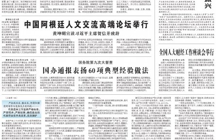 以人才振兴赋能乡村振兴