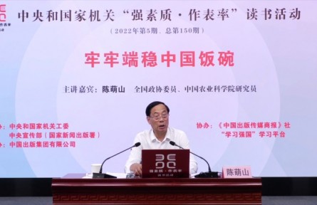 牢牢端稳中国饭碗（演讲视频）
