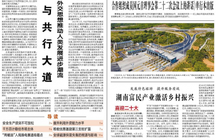新发展理念是习近平经济思想最重要最主要内容
