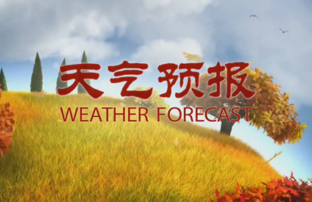 天气预报：寒潮天气将终结南方高温  四川陕西河南等地有较强降水