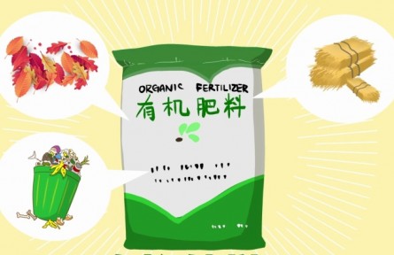 三农词条：有机肥料
