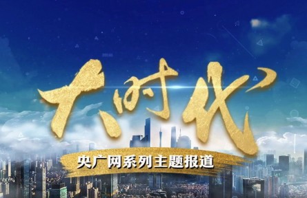 吉林长春：现代农业擦亮“粮食芯片” 科技创新驱动“汽车强国”