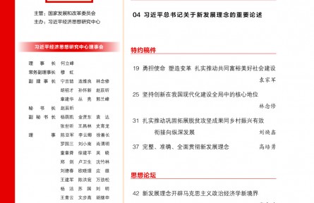 准确把握科技创新和经济发展的关系 更好服务国家发展大局