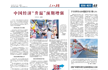 工业和信息化部首批产业链供应链生态体系建设试点启动