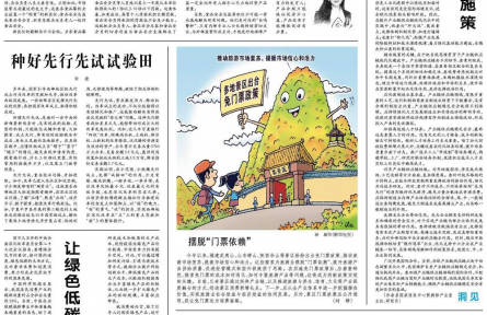 保链稳链重在精准施策
