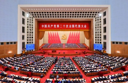 中国共产党第二十次全国代表大会在京开幕